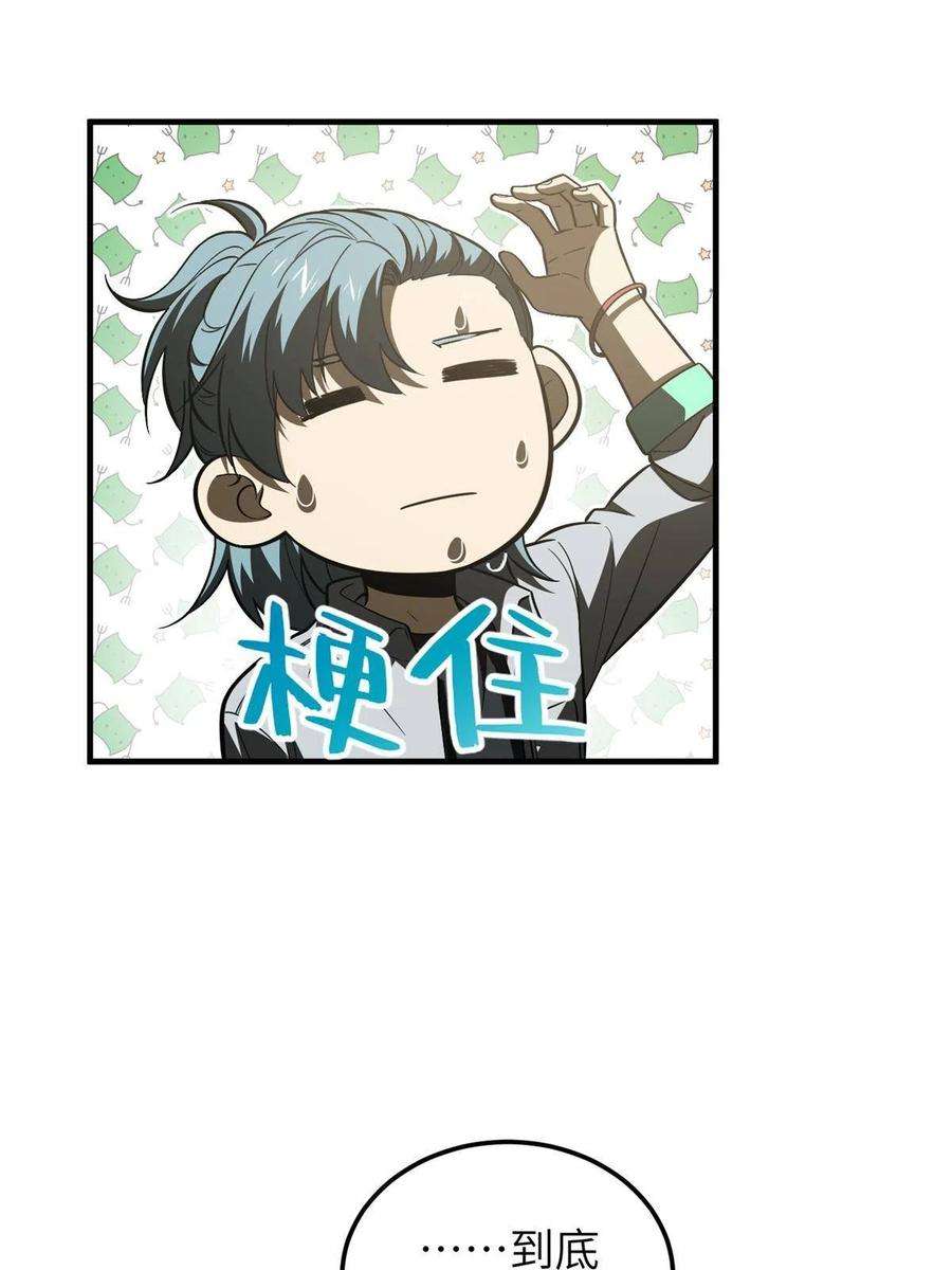 全球高武147 复杂