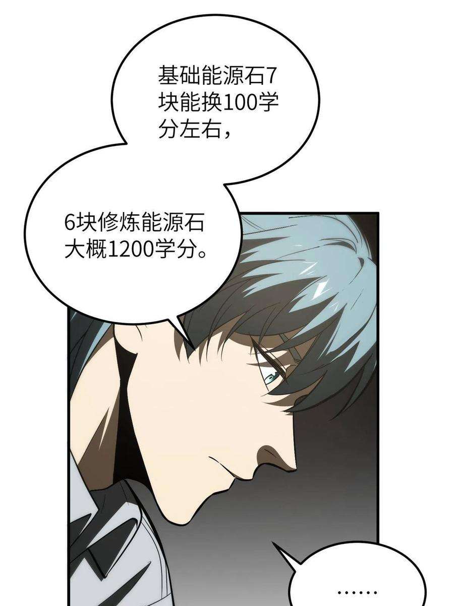 全球高武147 复杂