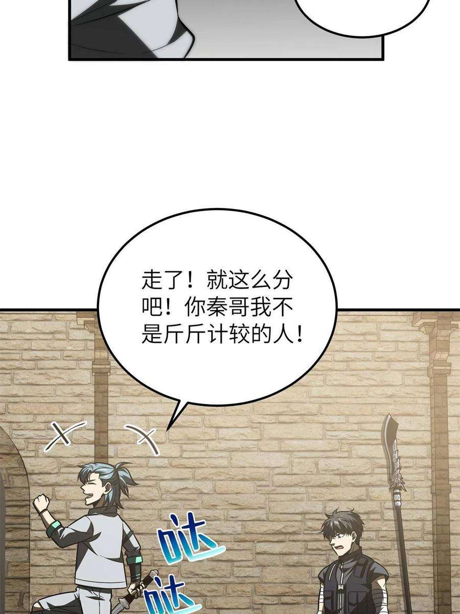 全球高武147 复杂