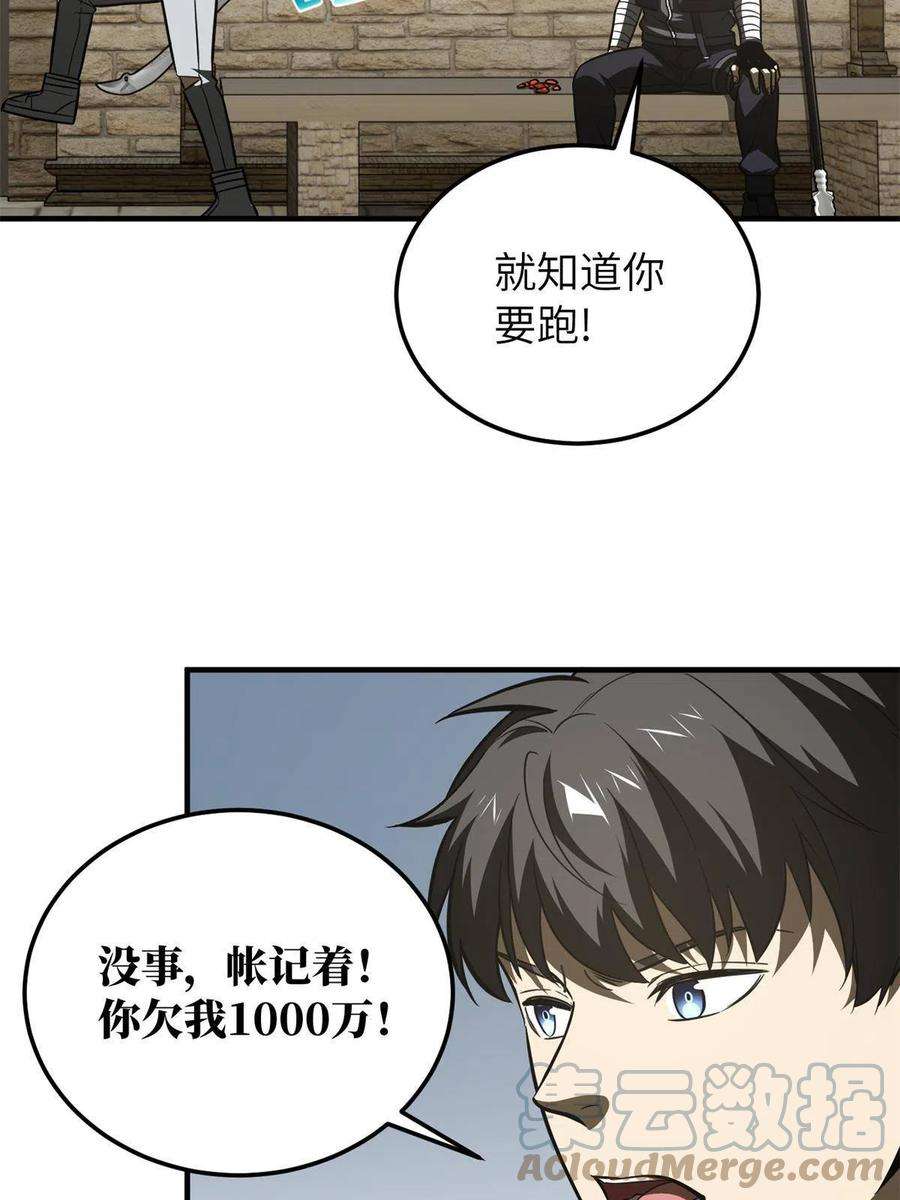 全球高武147 复杂