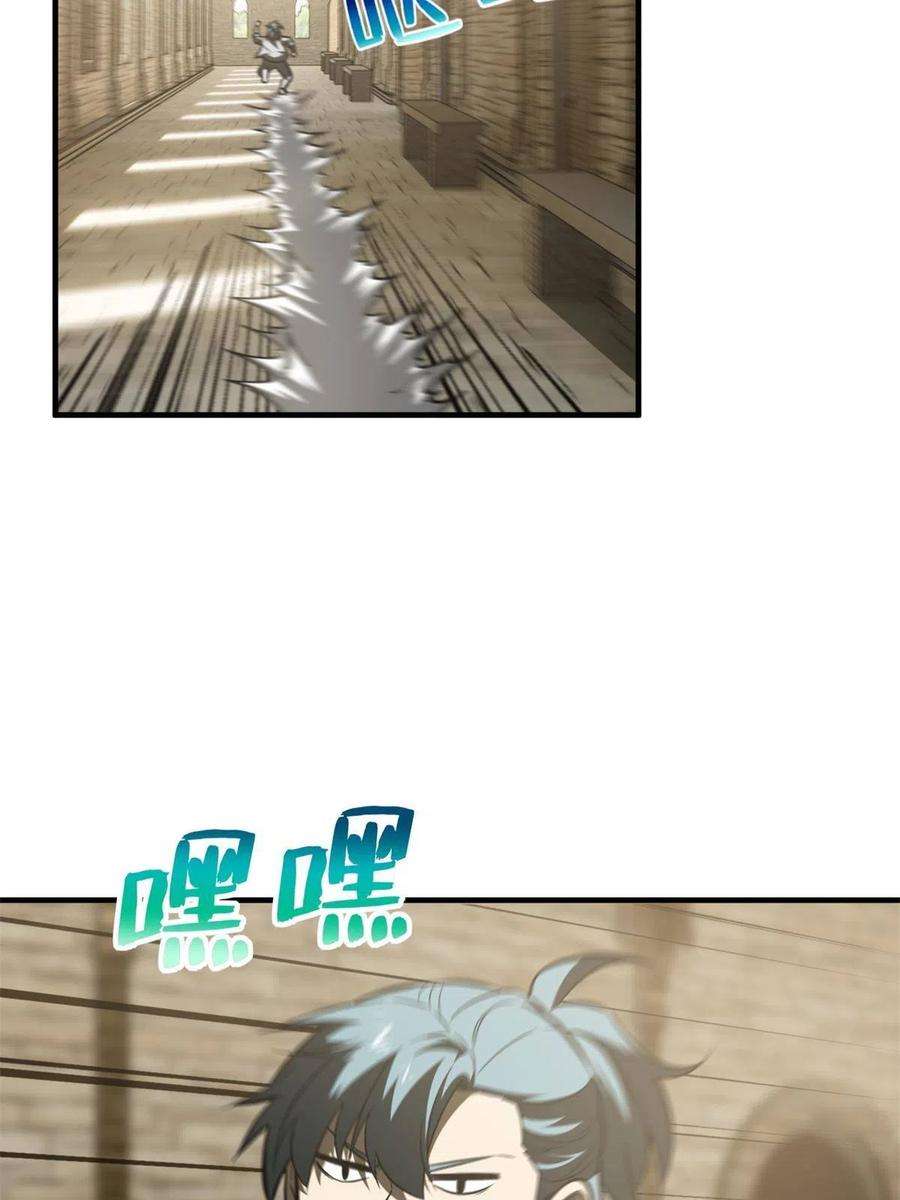 全球高武147 复杂