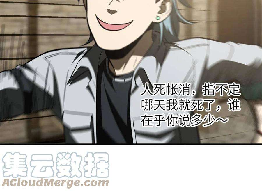 全球高武147 复杂