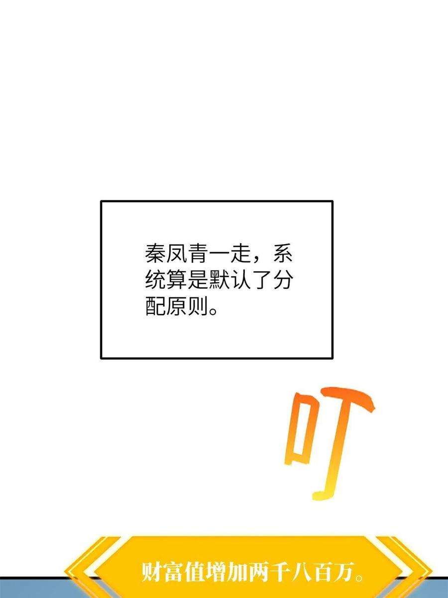 全球高武147 复杂