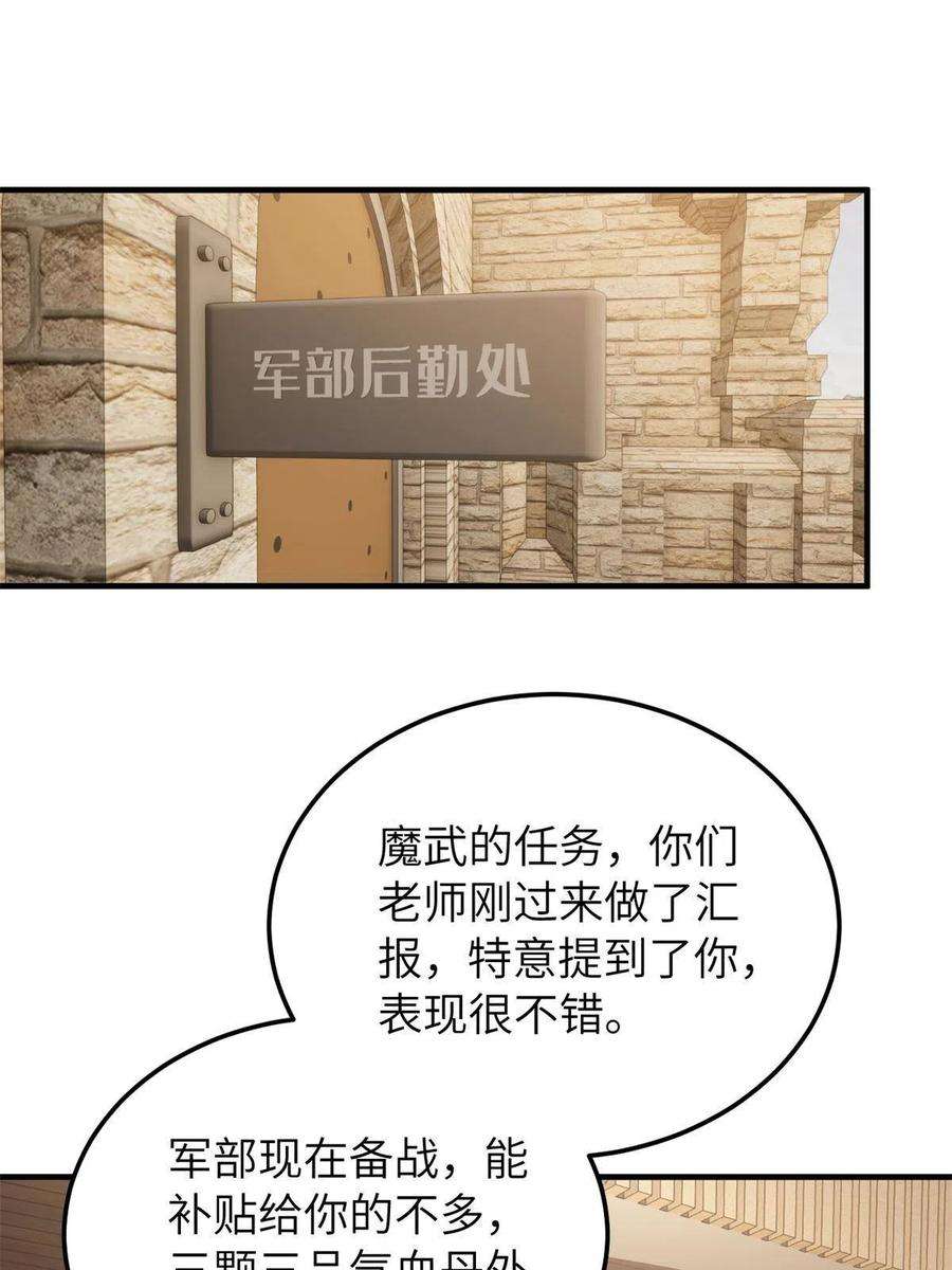 全球高武147 复杂