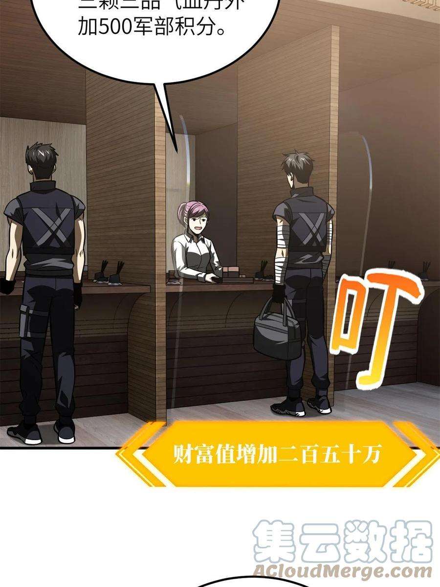 全球高武147 复杂