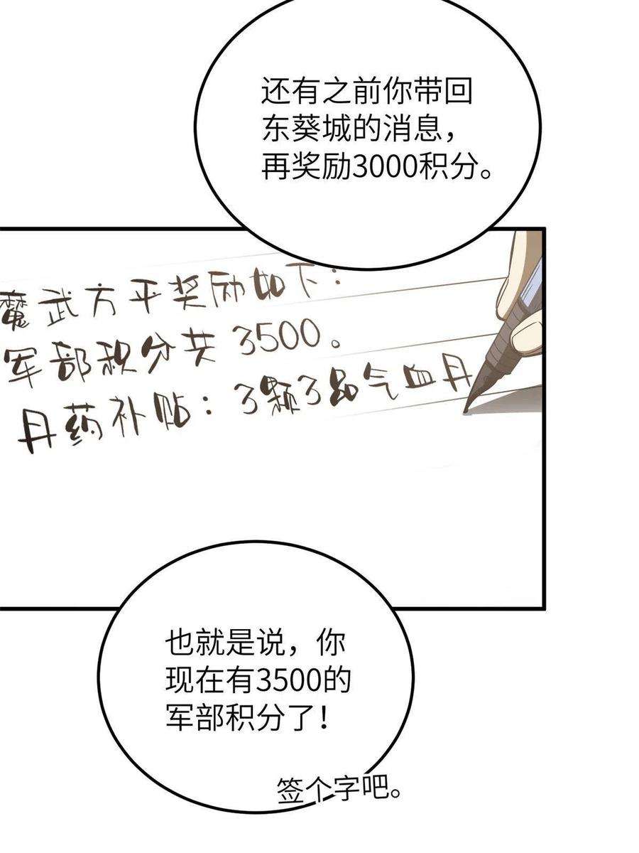 全球高武147 复杂