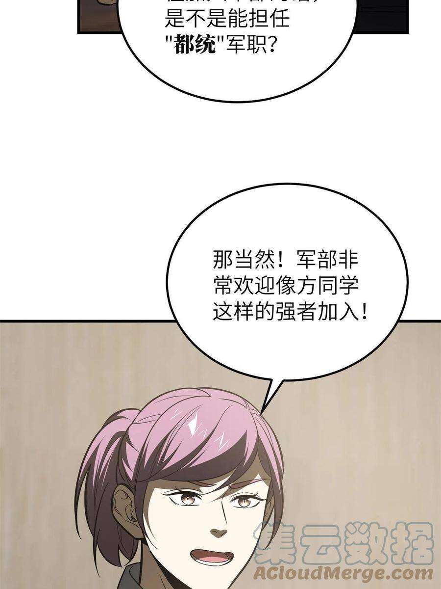 全球高武147 复杂