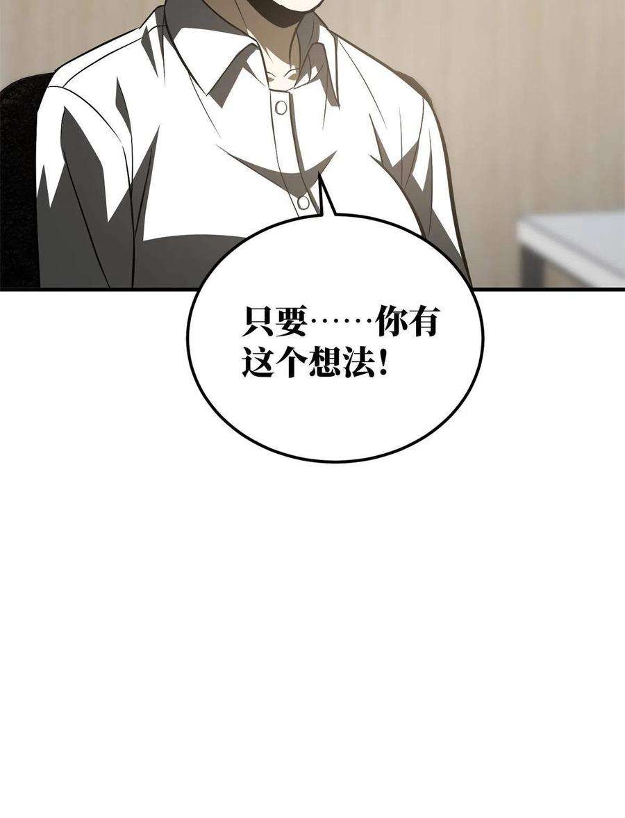 全球高武147 复杂