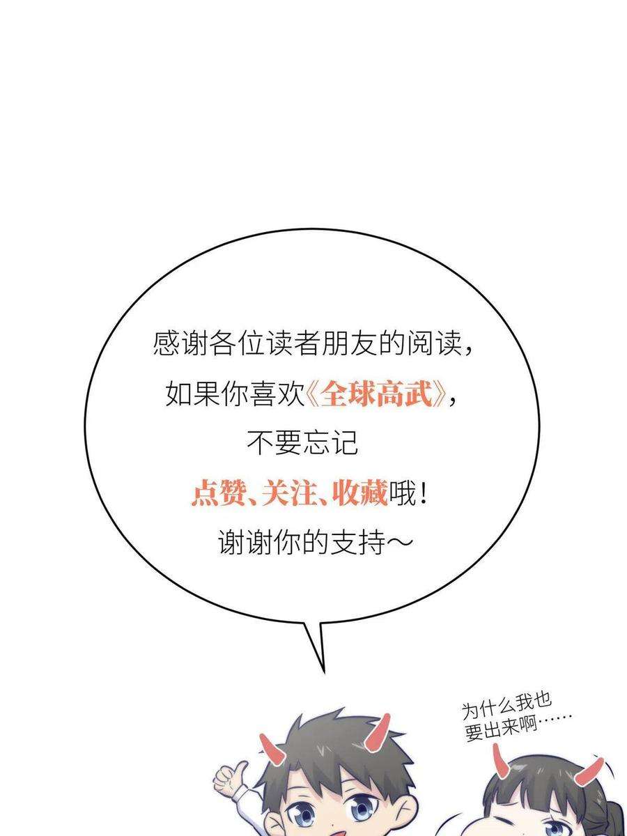 全球高武147 复杂