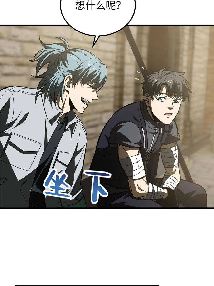 全球高武147 复杂