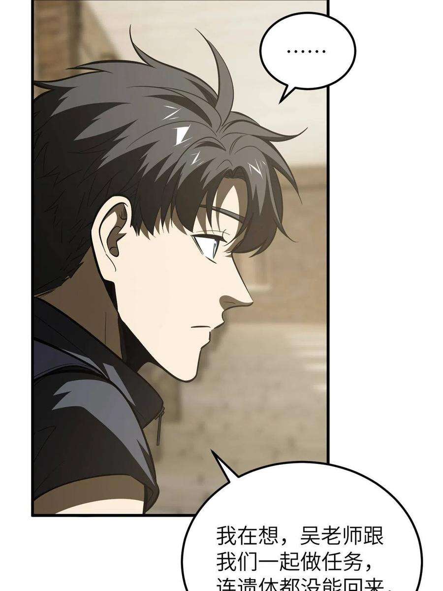 全球高武147 复杂