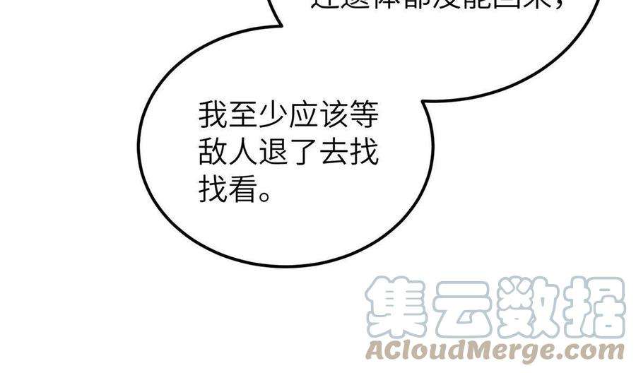 全球高武147 复杂