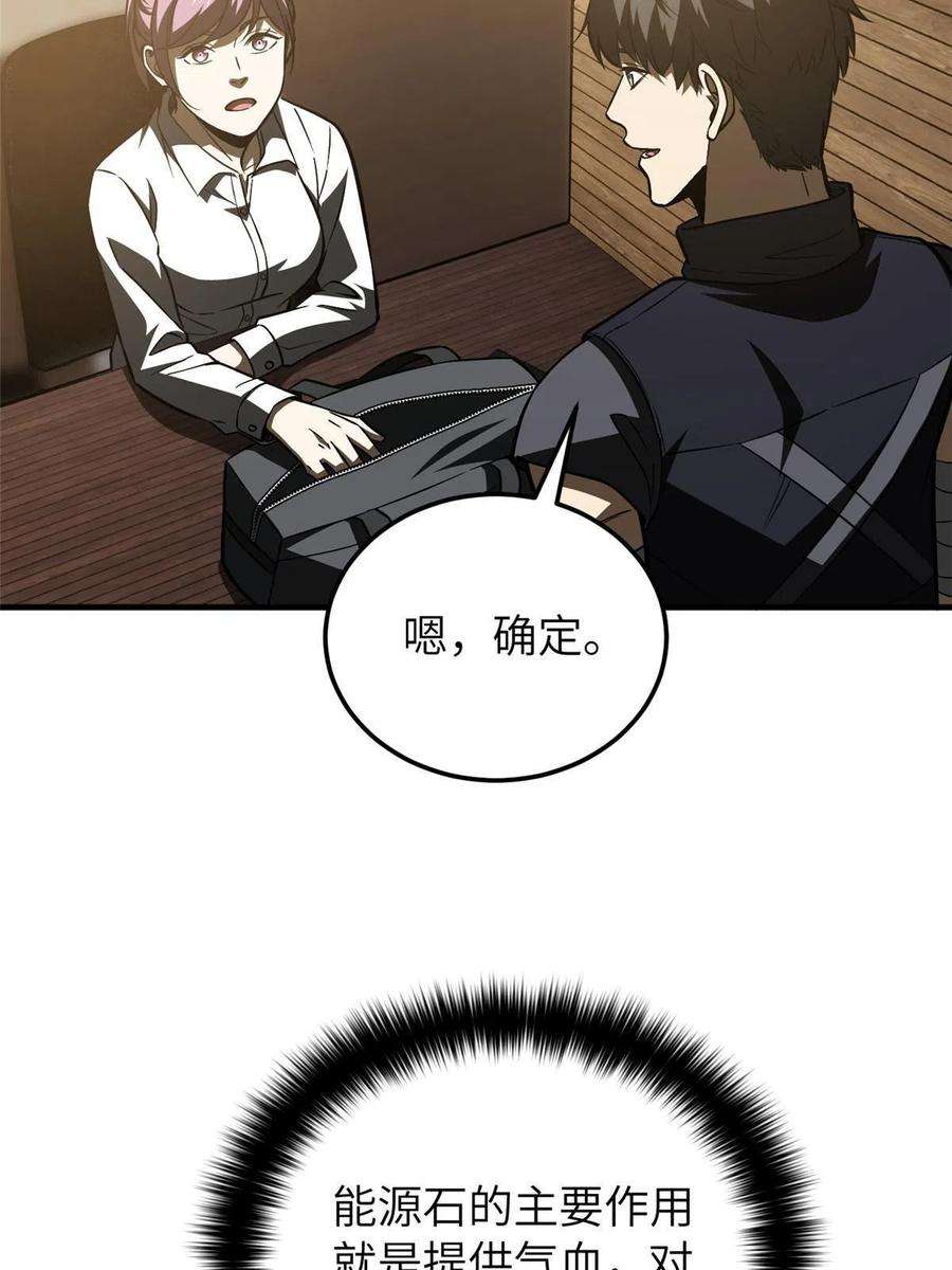 全球高武148 备战