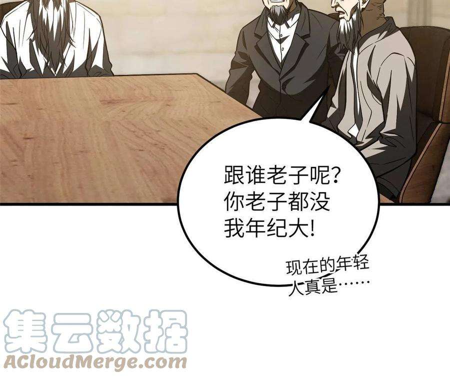 全球高武148 备战