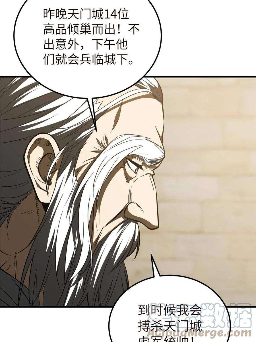 全球高武148 备战