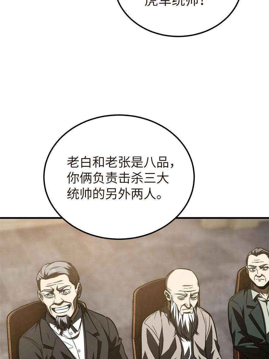 全球高武148 备战