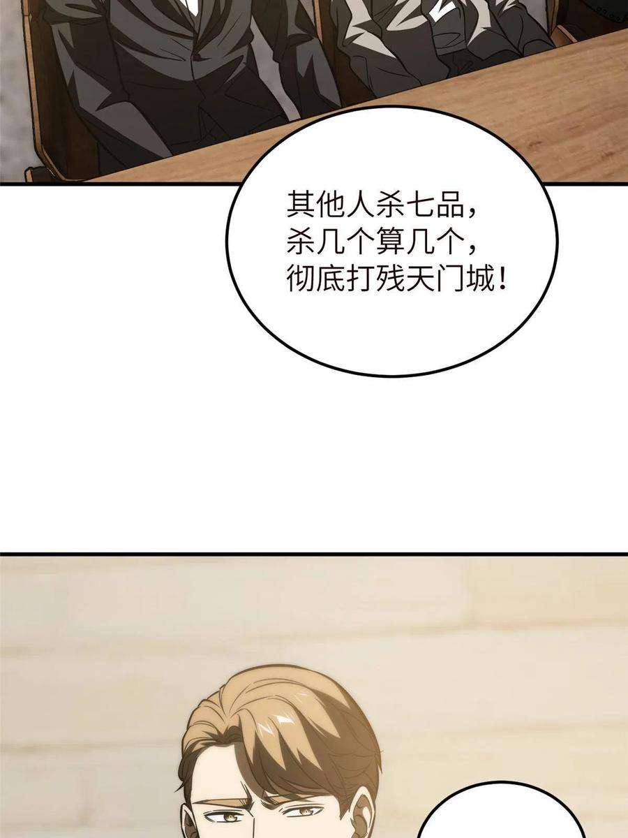 全球高武148 备战