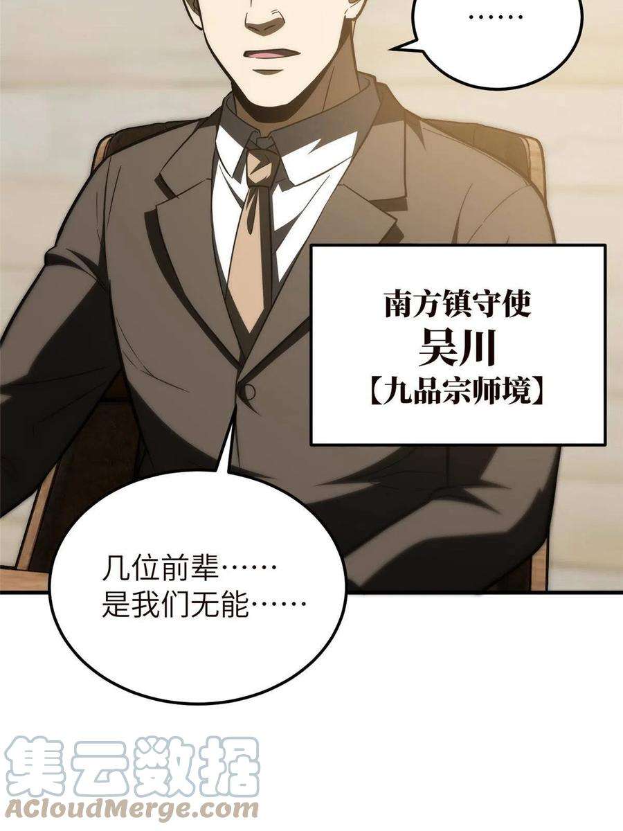 全球高武148 备战