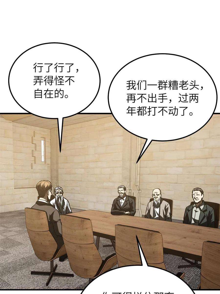 全球高武148 备战