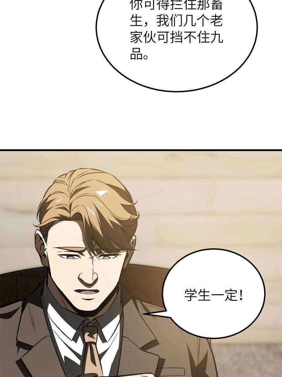 全球高武148 备战