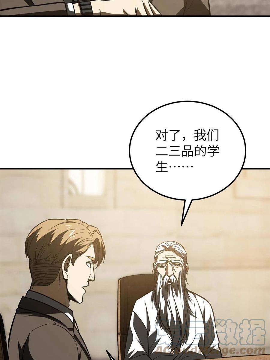 全球高武148 备战