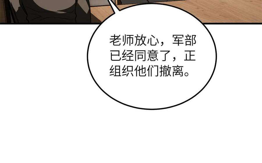 全球高武148 备战