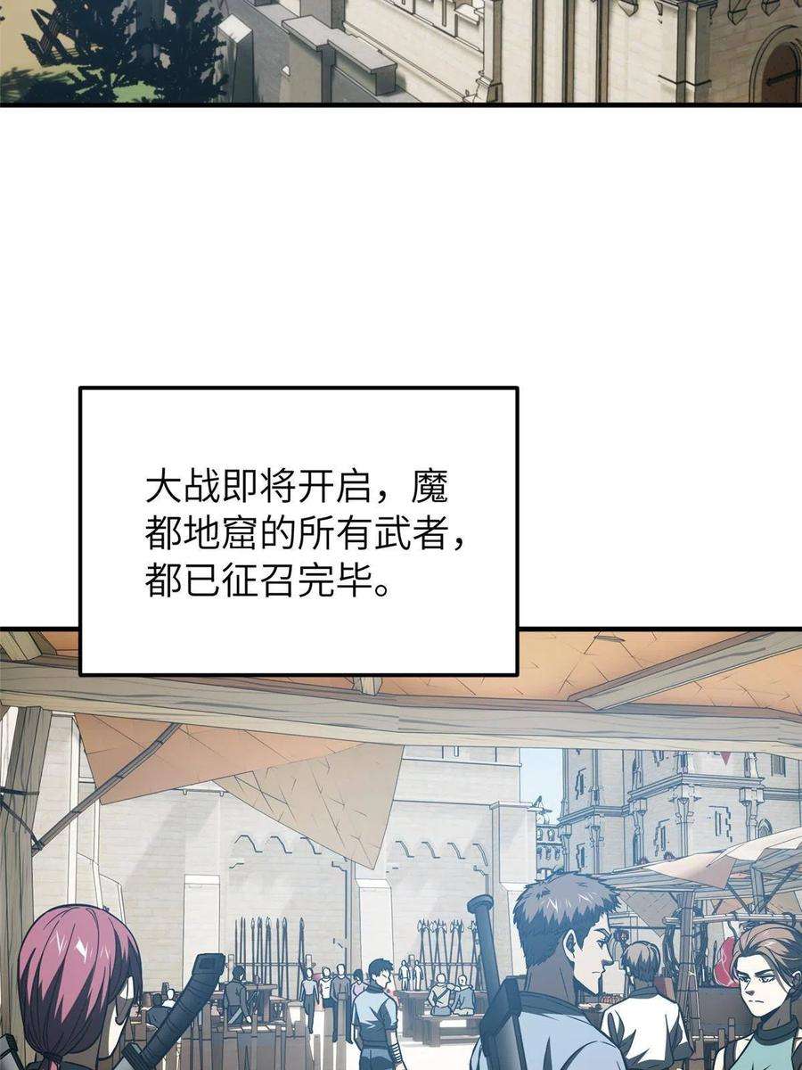 全球高武148 备战