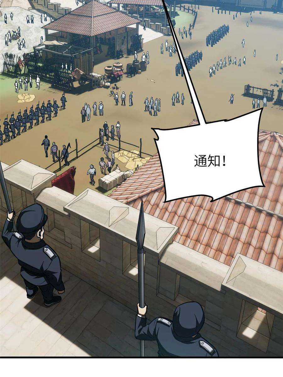 全球高武148 备战