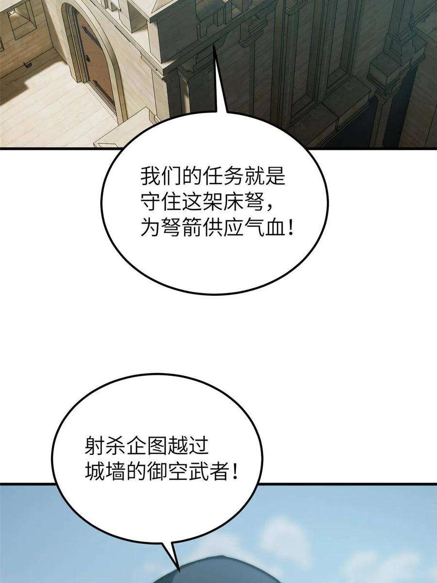 全球高武148 备战