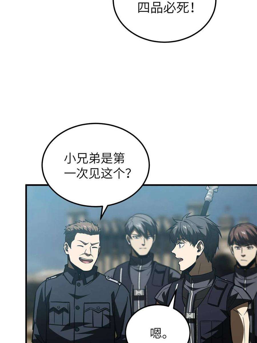 全球高武148 备战