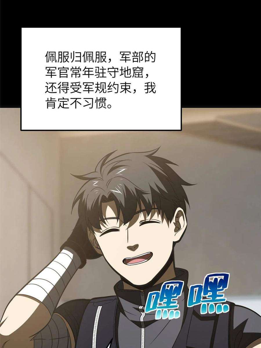 全球高武148 备战