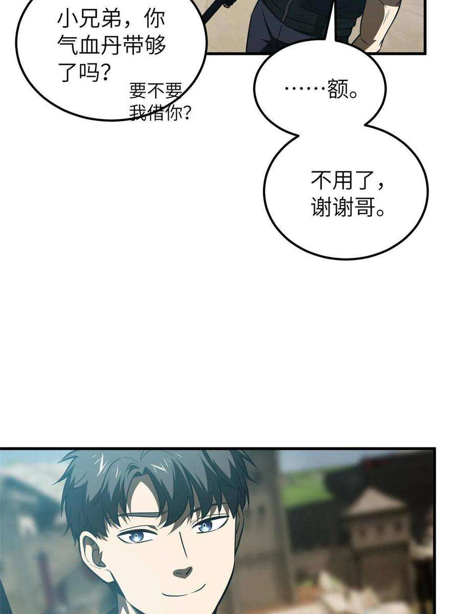 全球高武148 备战