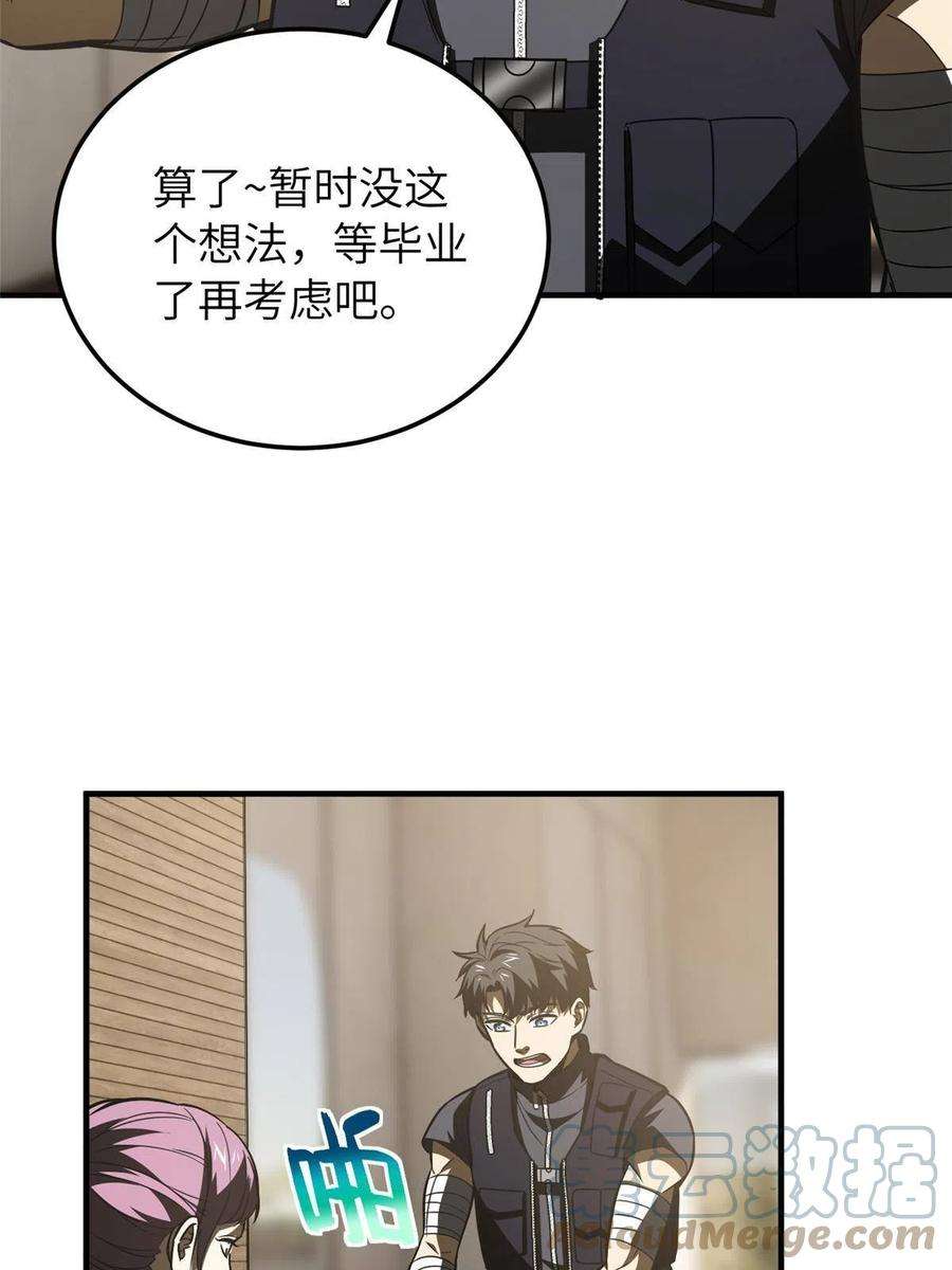 全球高武148 备战