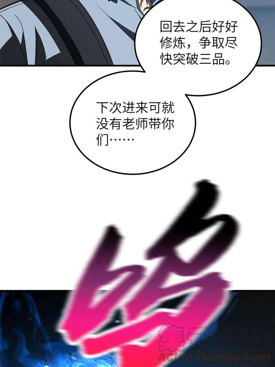 全球高武148 备战