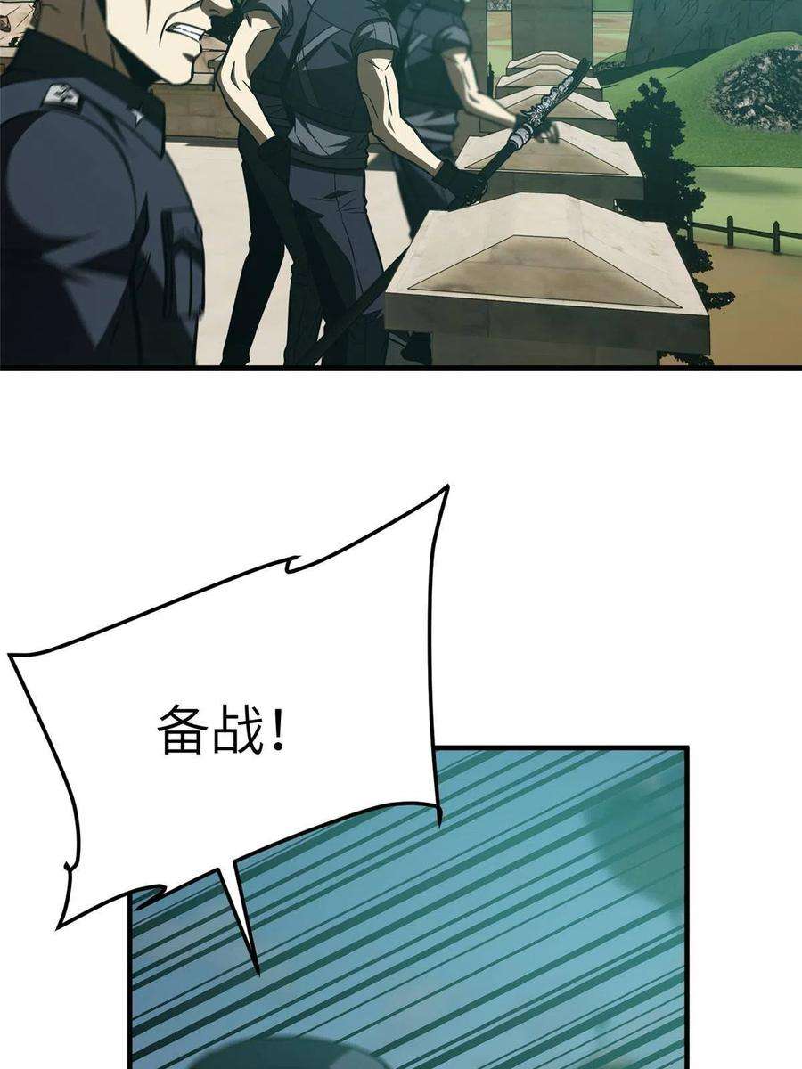 全球高武148 备战