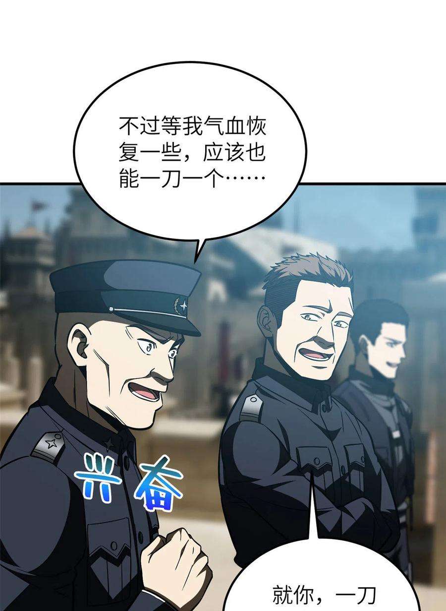 全球高武150话 血刀