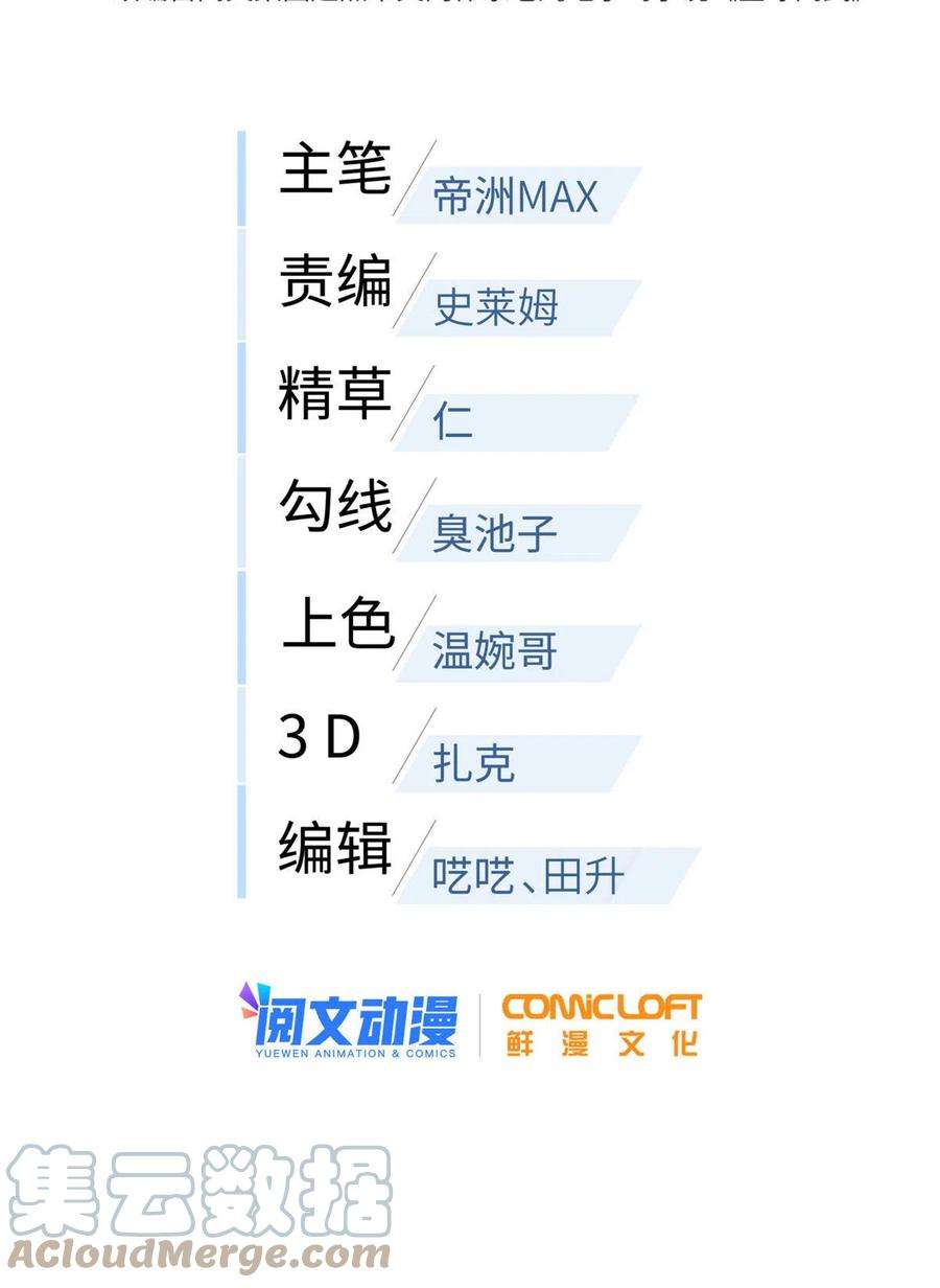 全球高武150话 血刀