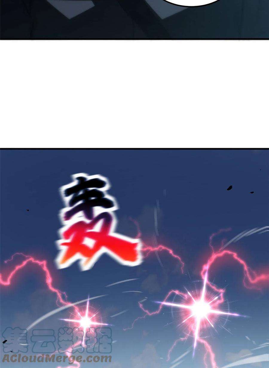 全球高武150话 血刀