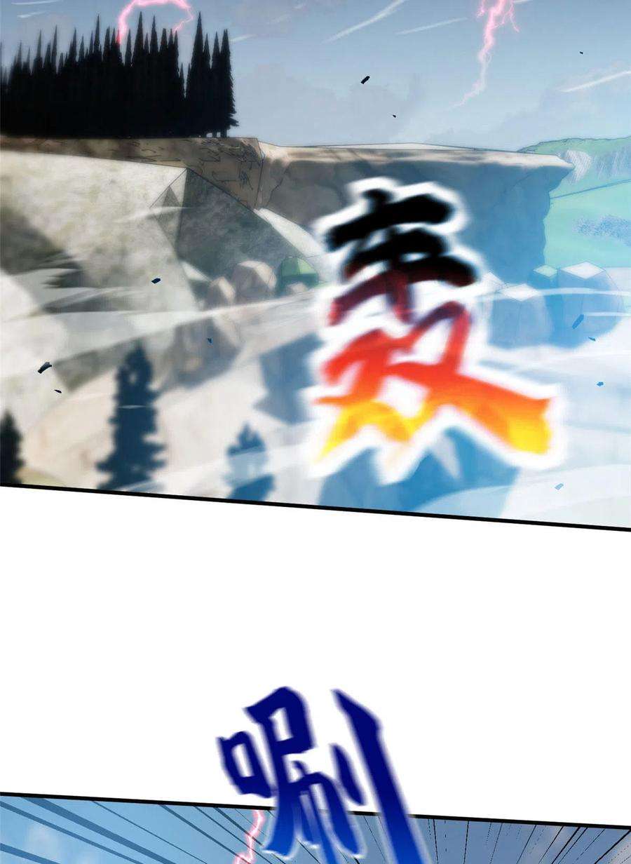 全球高武150话 血刀