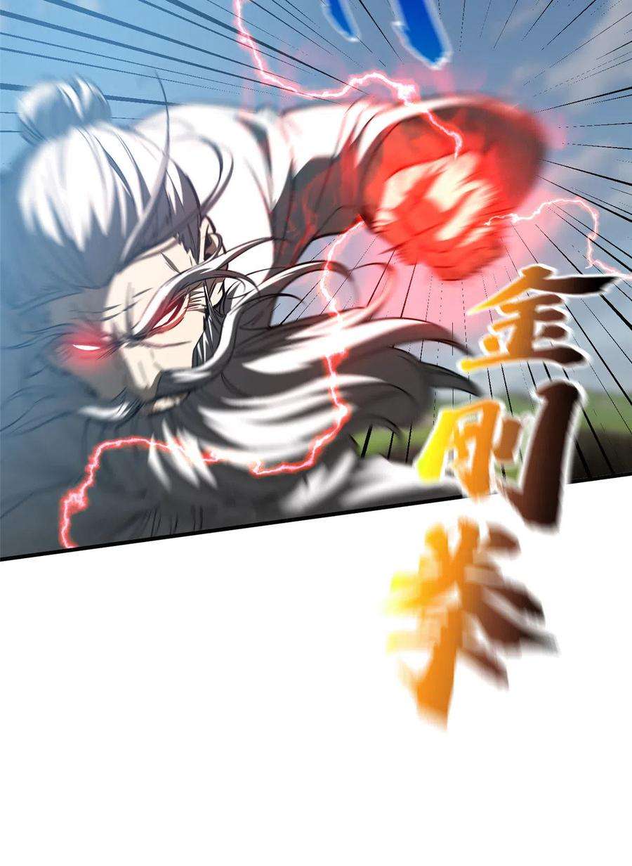 全球高武150话 血刀