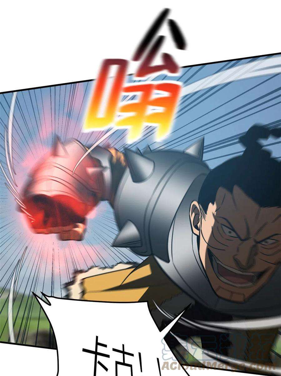 全球高武150话 血刀