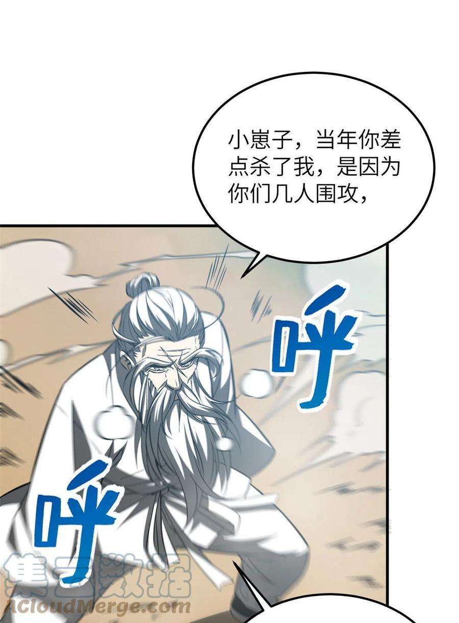全球高武150话 血刀