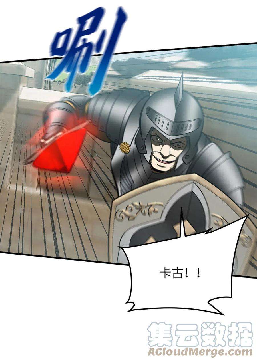 全球高武150话 血刀
