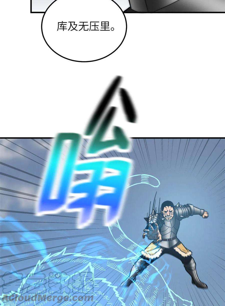 全球高武150话 血刀