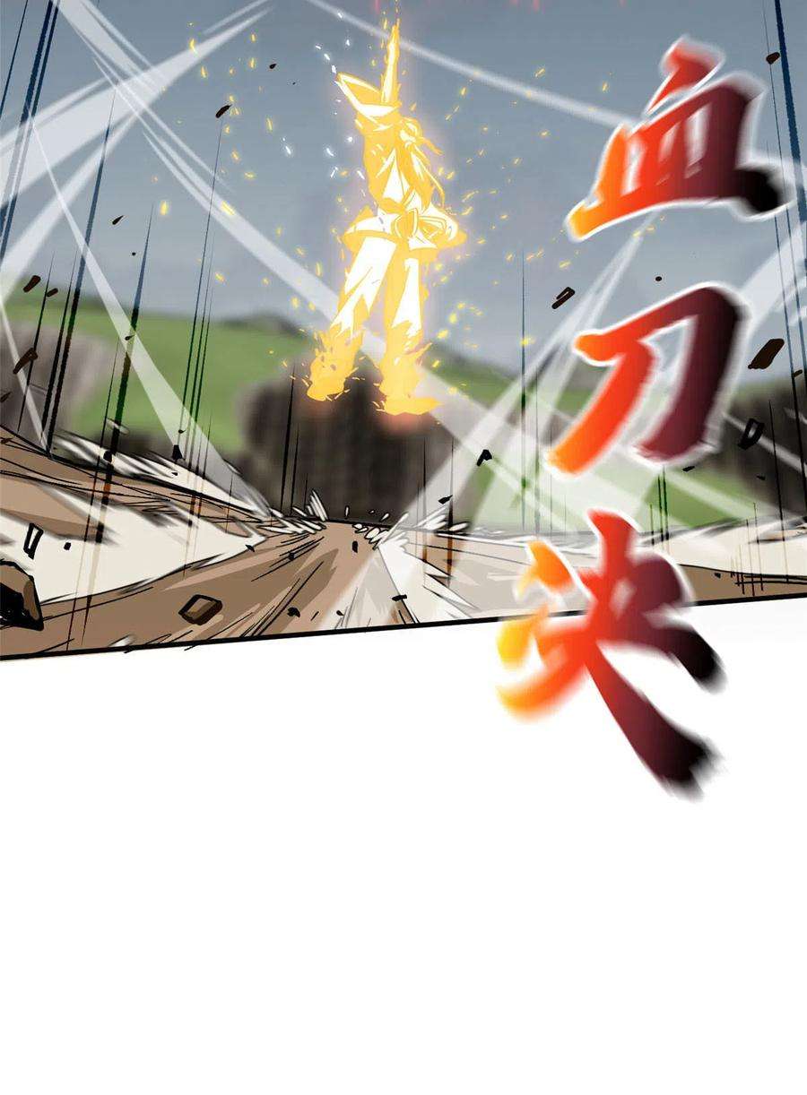 全球高武150话 血刀