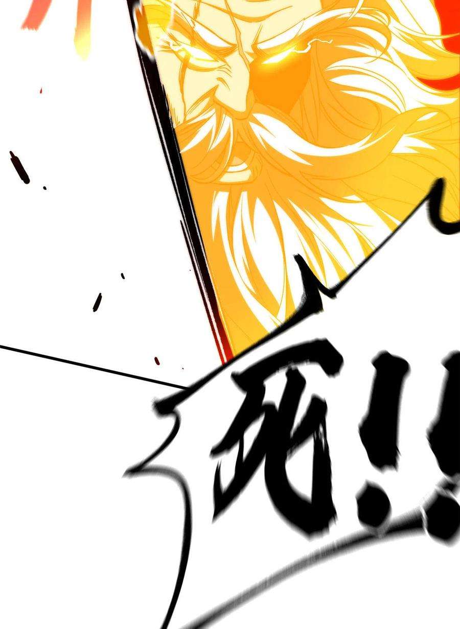 全球高武150话 血刀