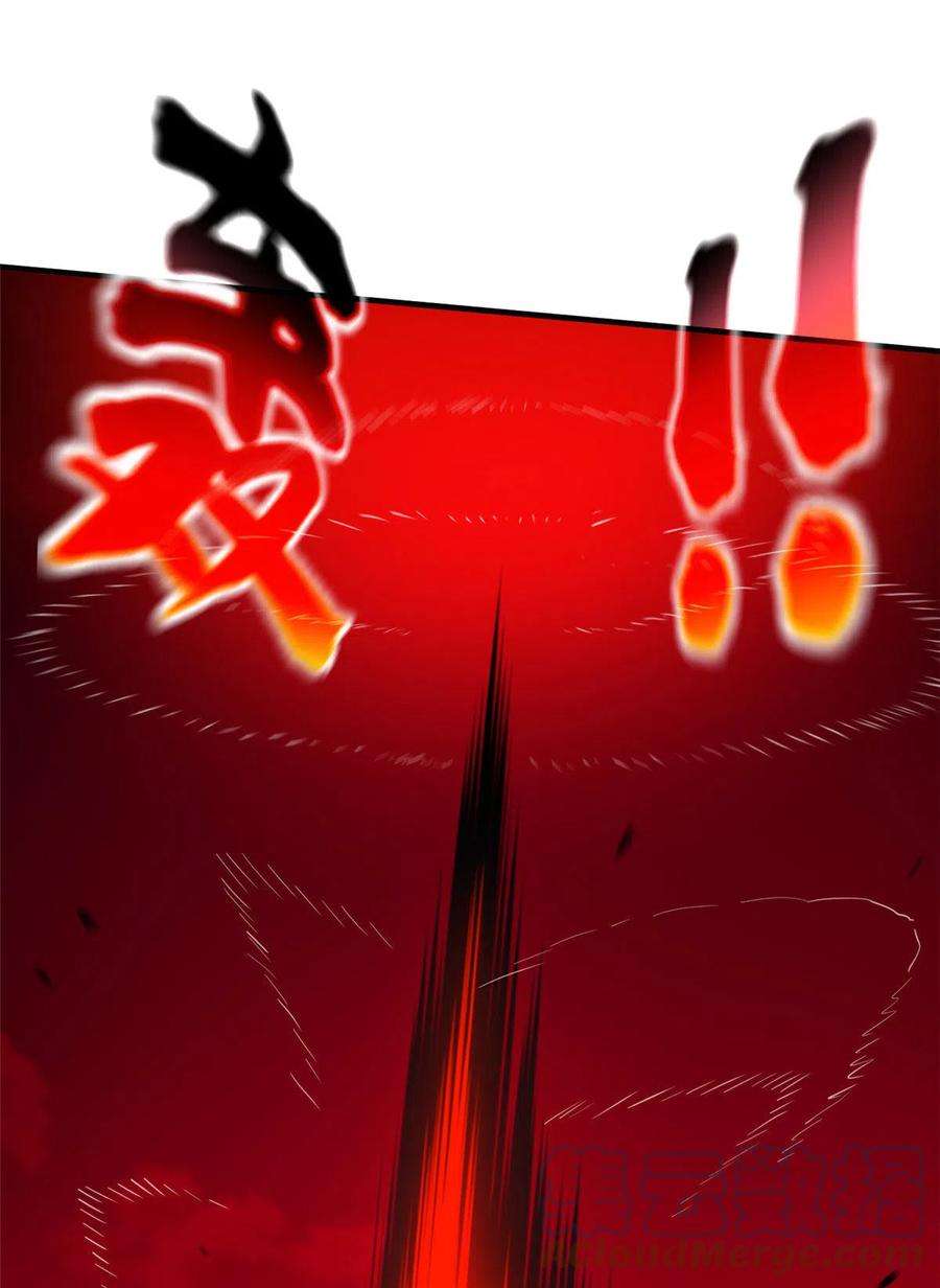 全球高武150话 血刀