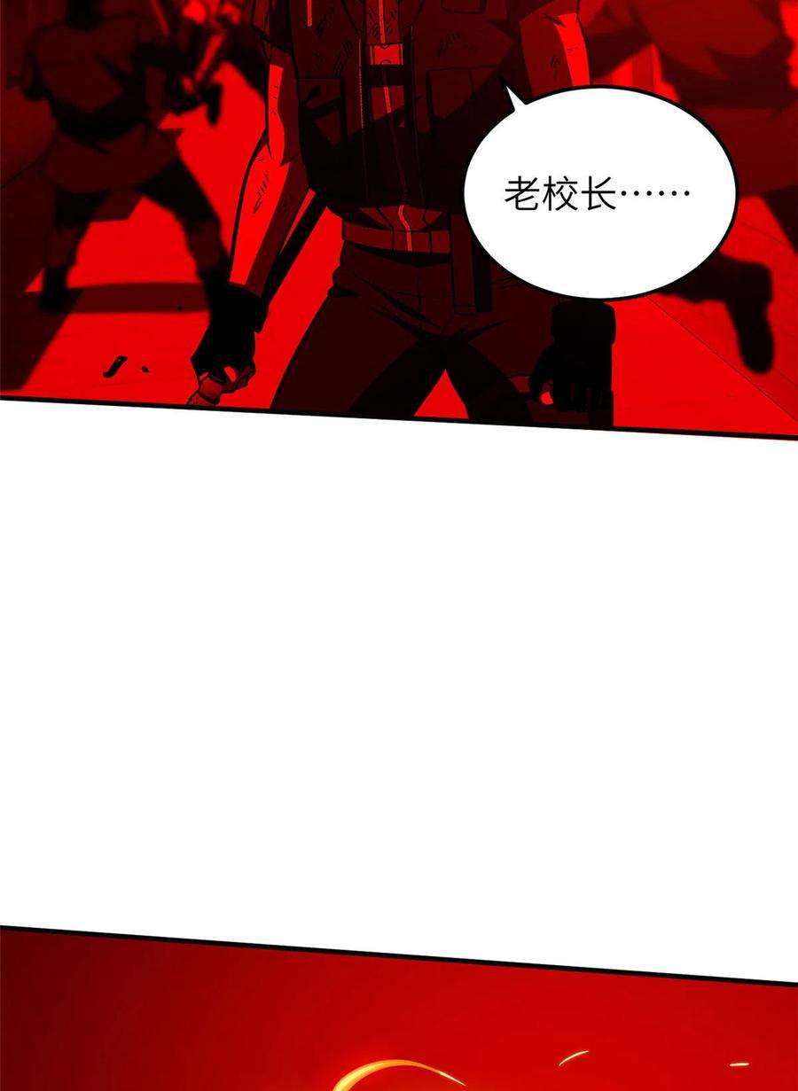 全球高武150话 血刀