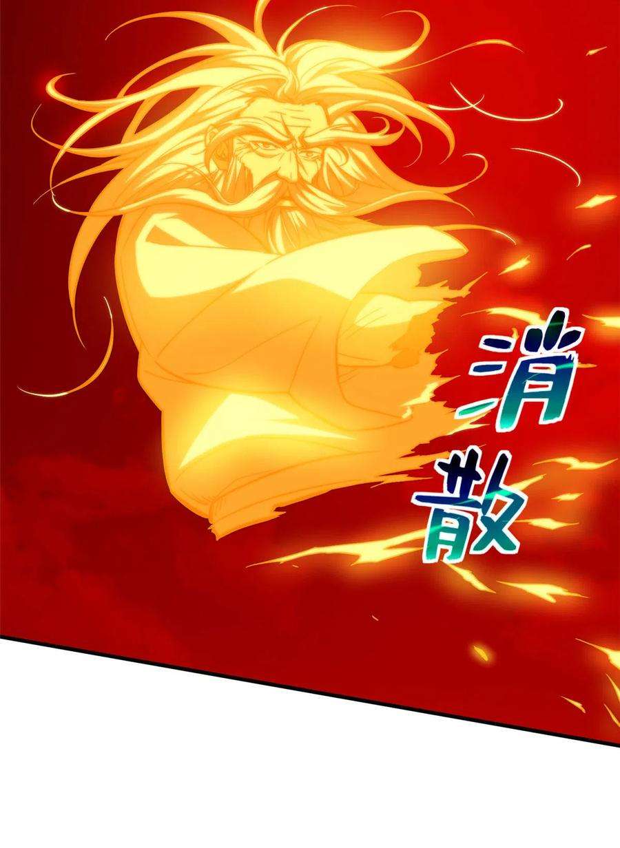 全球高武150话 血刀