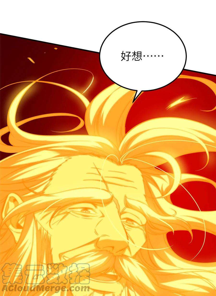 全球高武150话 血刀